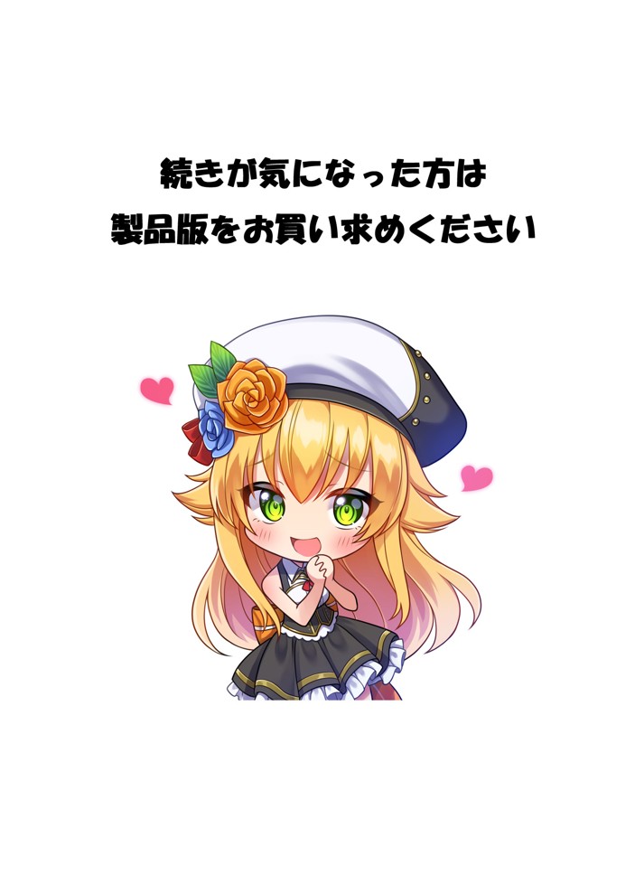 TSサキュバス 〜行き倒れのサキュバスを助けたら女体化させられました。女の子の体ってこんなに気持ちいいの！？〜【コミカライズ版】55