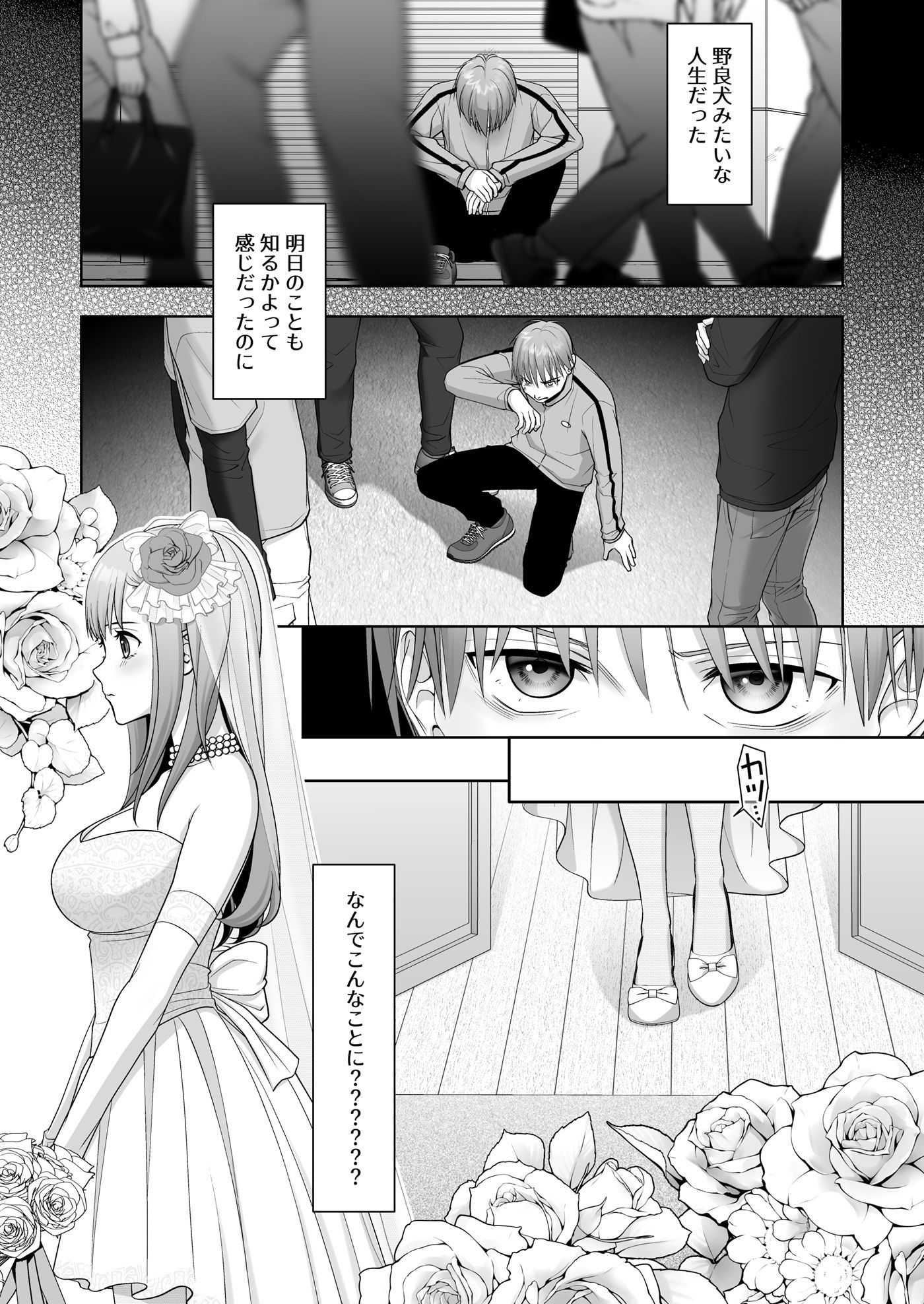 TSした俺の幸せなメス堕ち結婚2