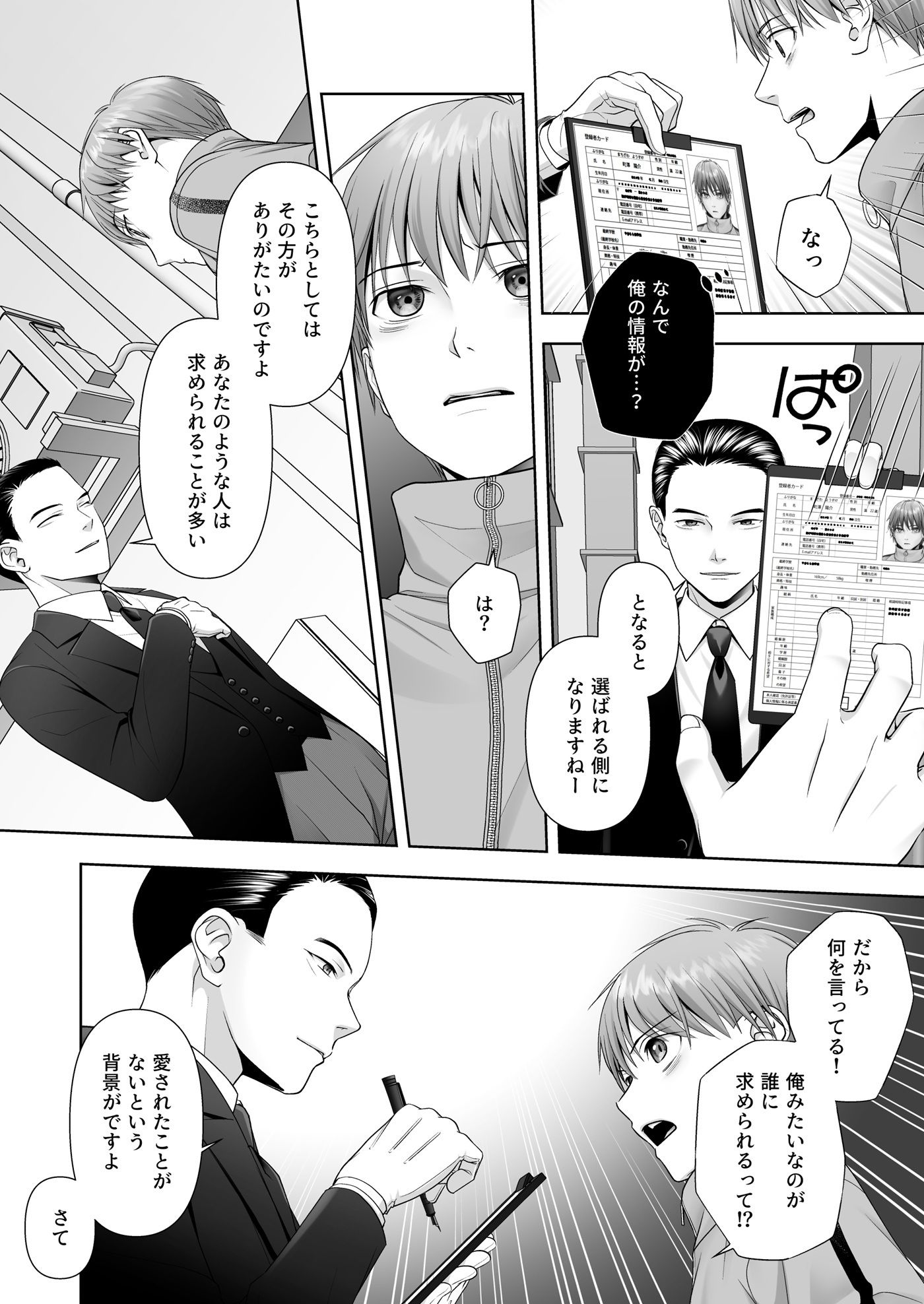 TSした俺の幸せなメス堕ち結婚4