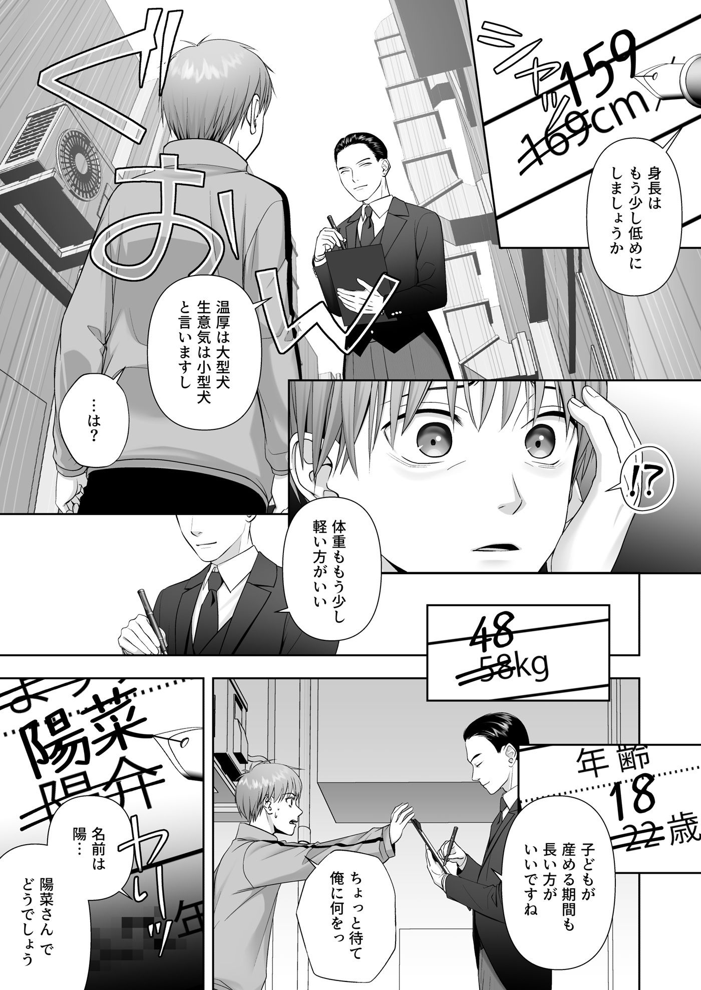 TSした俺の幸せなメス堕ち結婚5