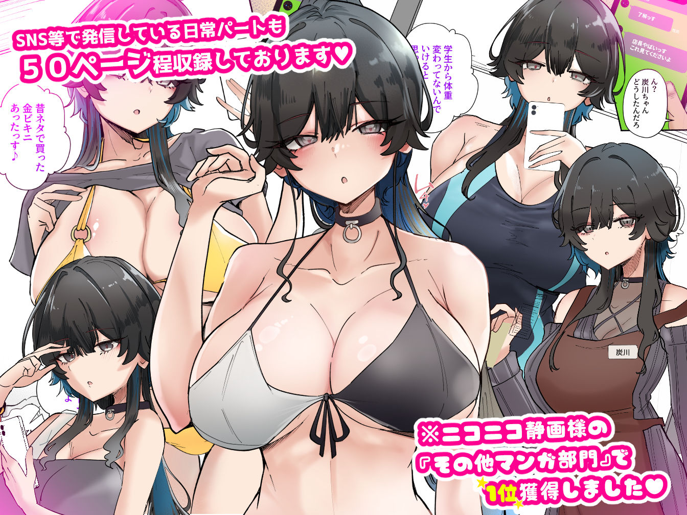 うちのバイトのクールでHカップのでか乳ちゃんは弱者男性とでもヤラせてくれるって!8