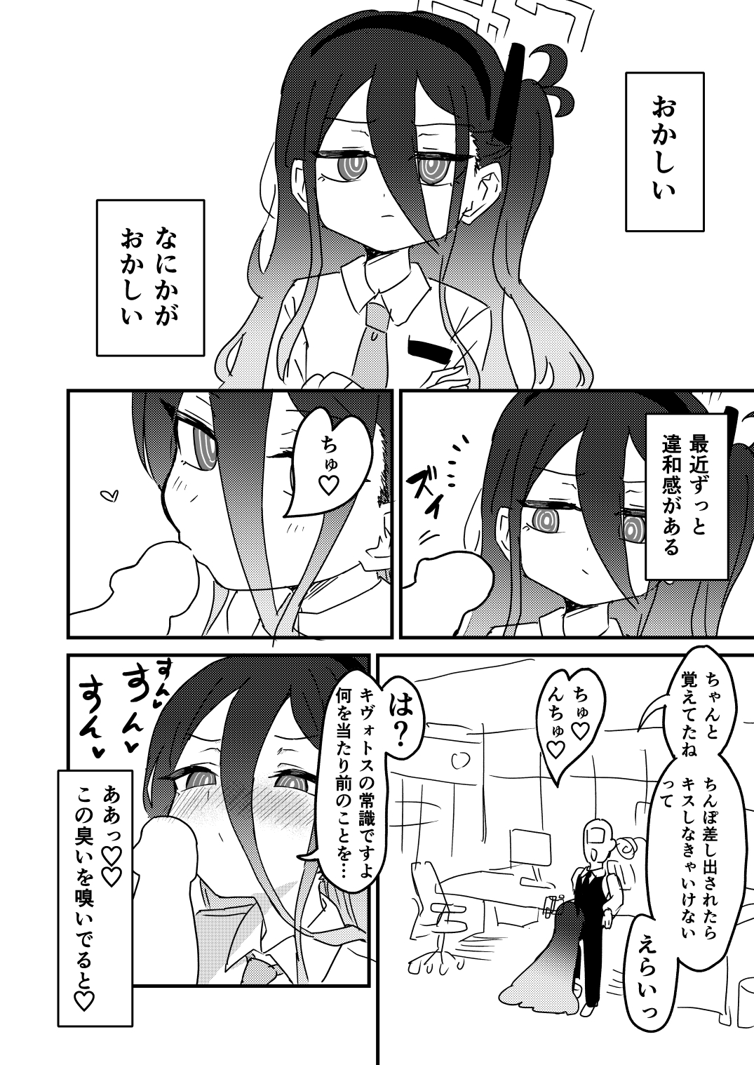 私が催○なんかにかかるわけないじゃないですか11