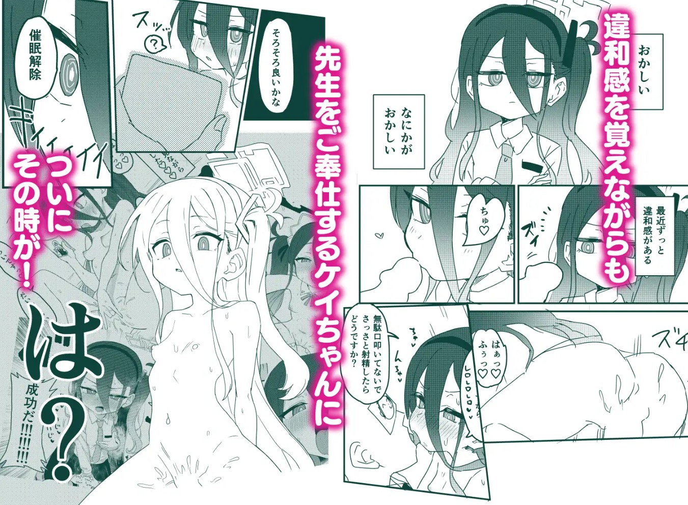私が催○なんかにかかるわけないじゃないですか5