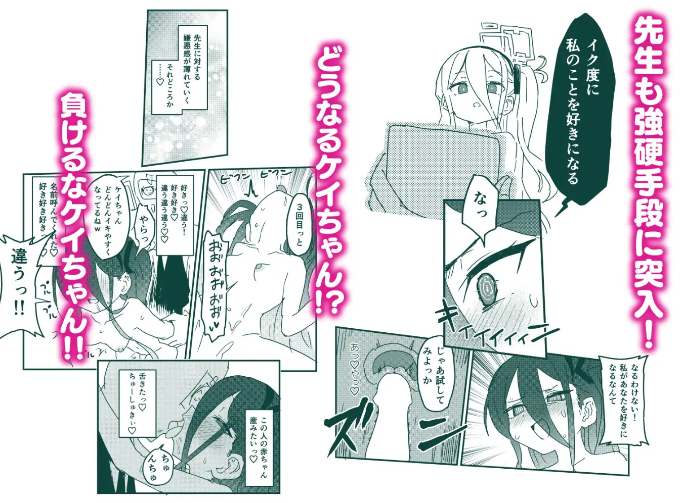 私が催○なんかにかかるわけないじゃないですか6
