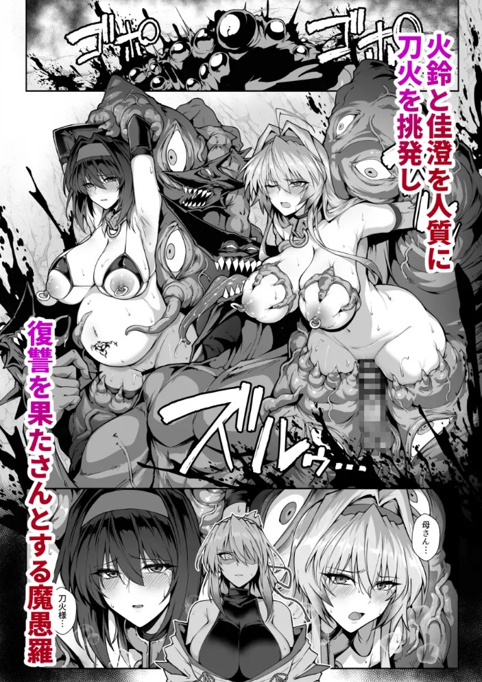 破魔の巫女 淫獄に堕つ 27
