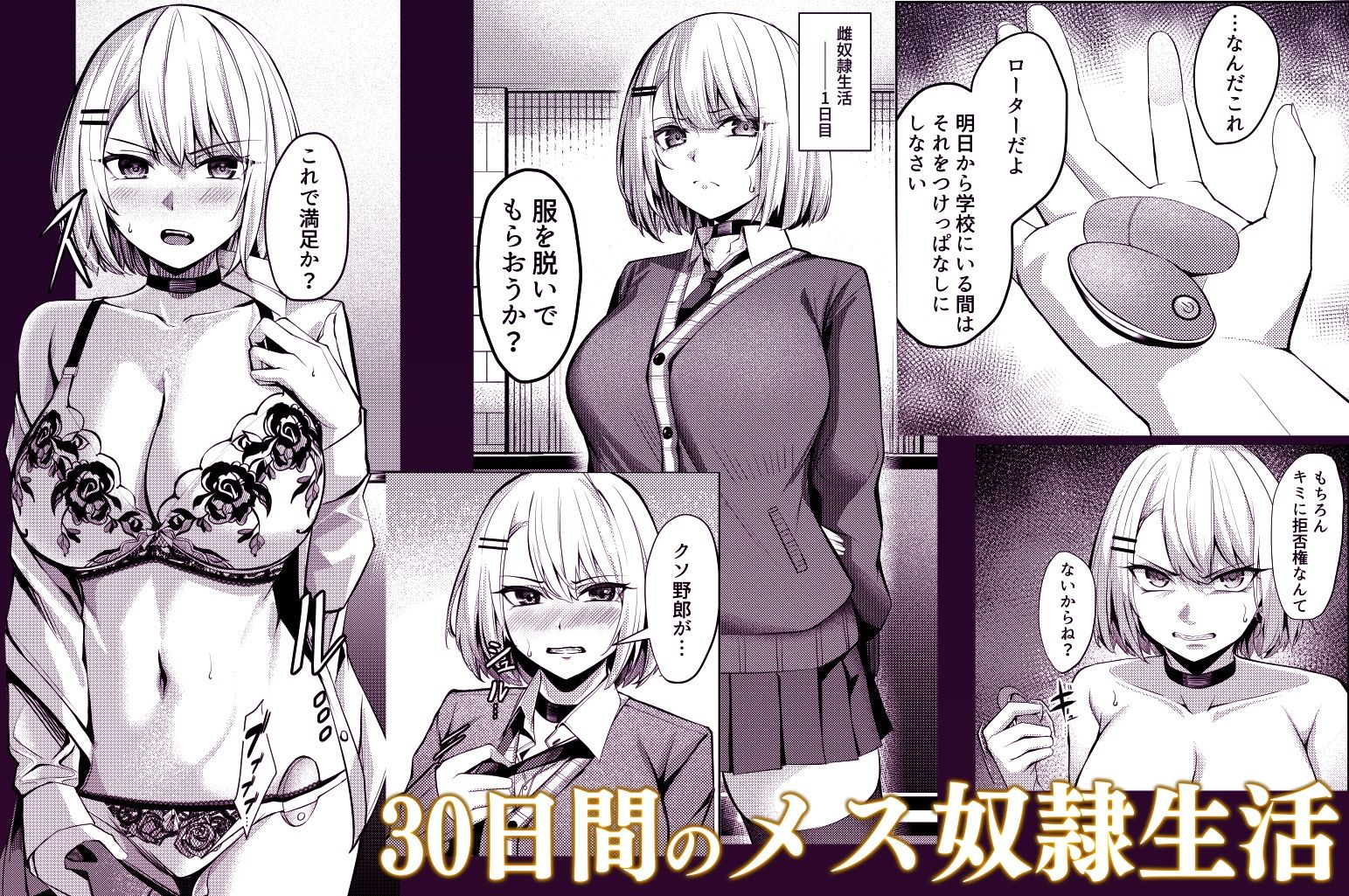 ヤンキーちゃんがNTRれて巨根の虜になる話3