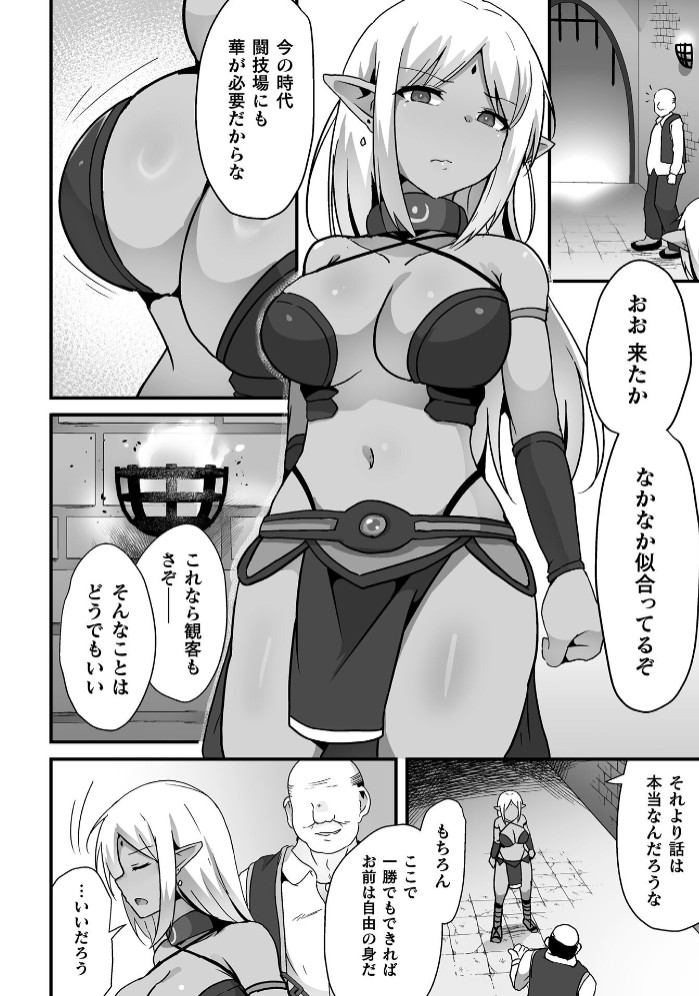 奴○闘士の鳥籠2
