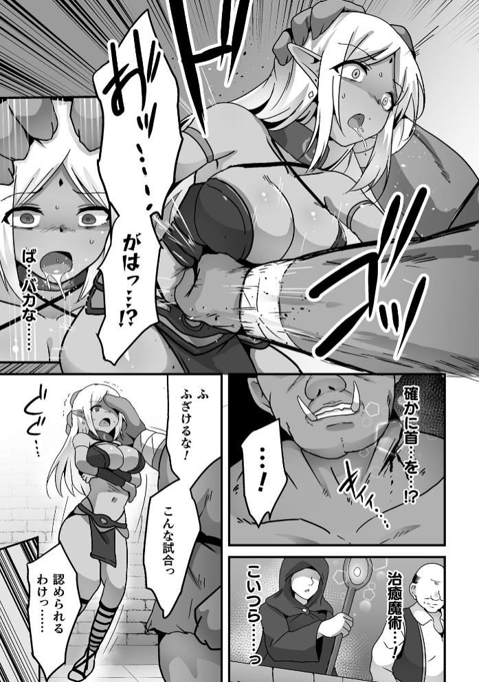 奴○闘士の鳥籠7