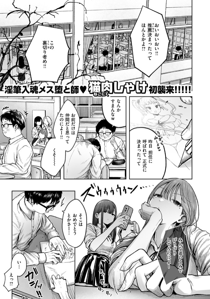 淫讐のじかん3