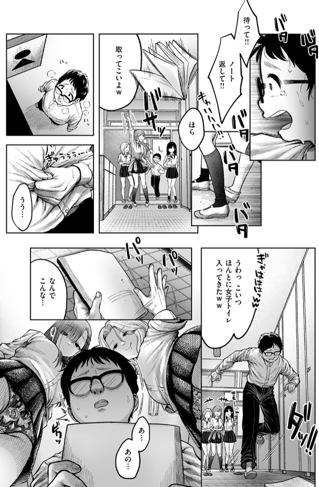 淫讐のじかん5