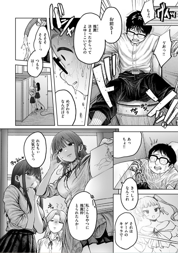 淫讐のじかん6