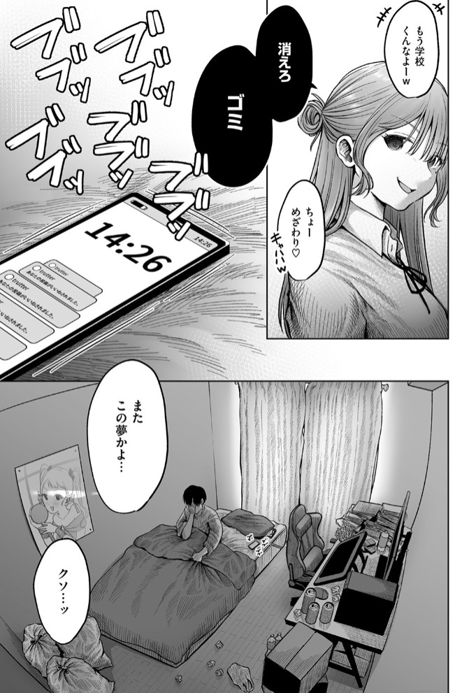 淫讐のじかん9