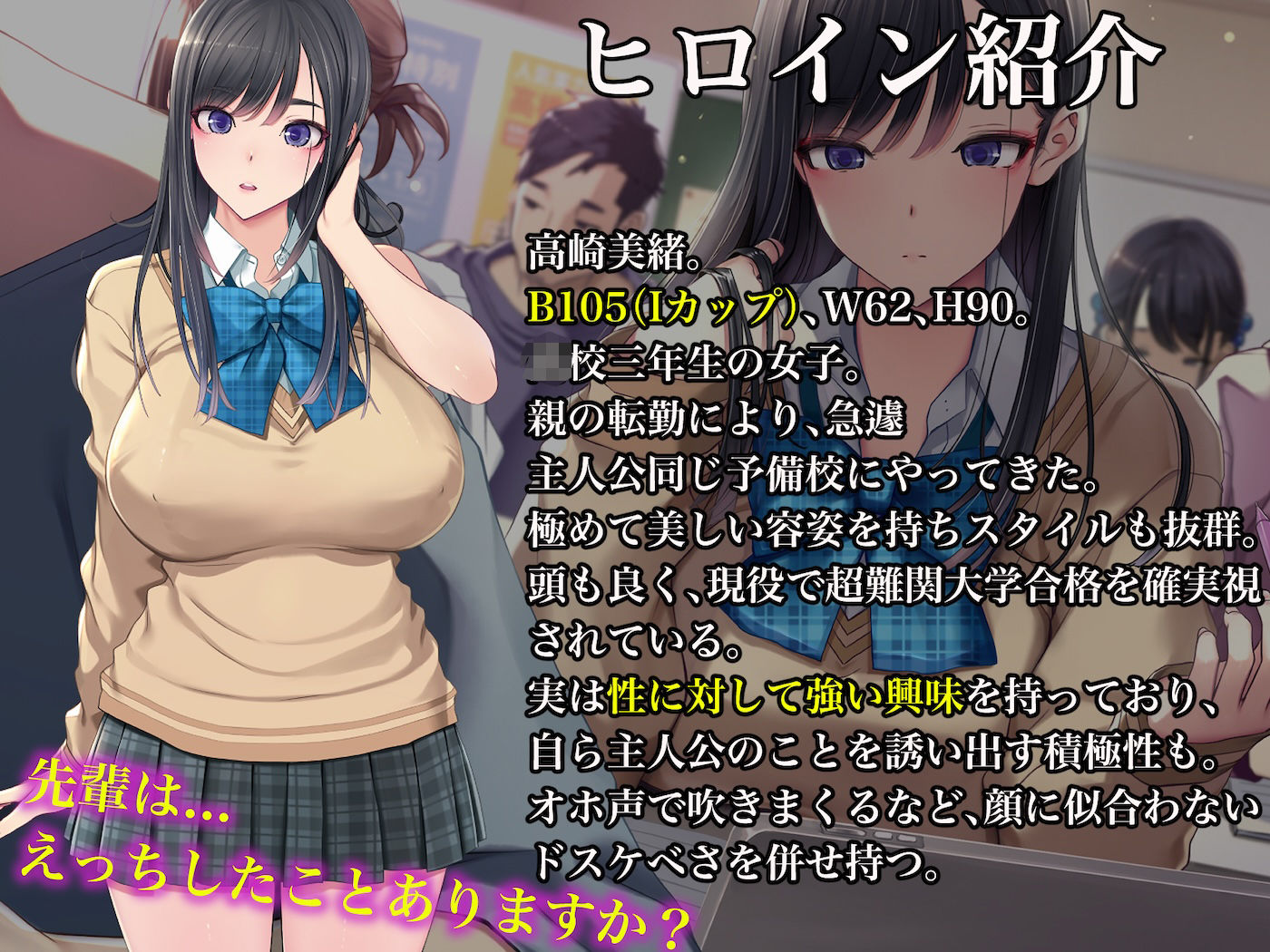 予備校恋愛〜浪人中にできた彼女がエロすぎて〜11