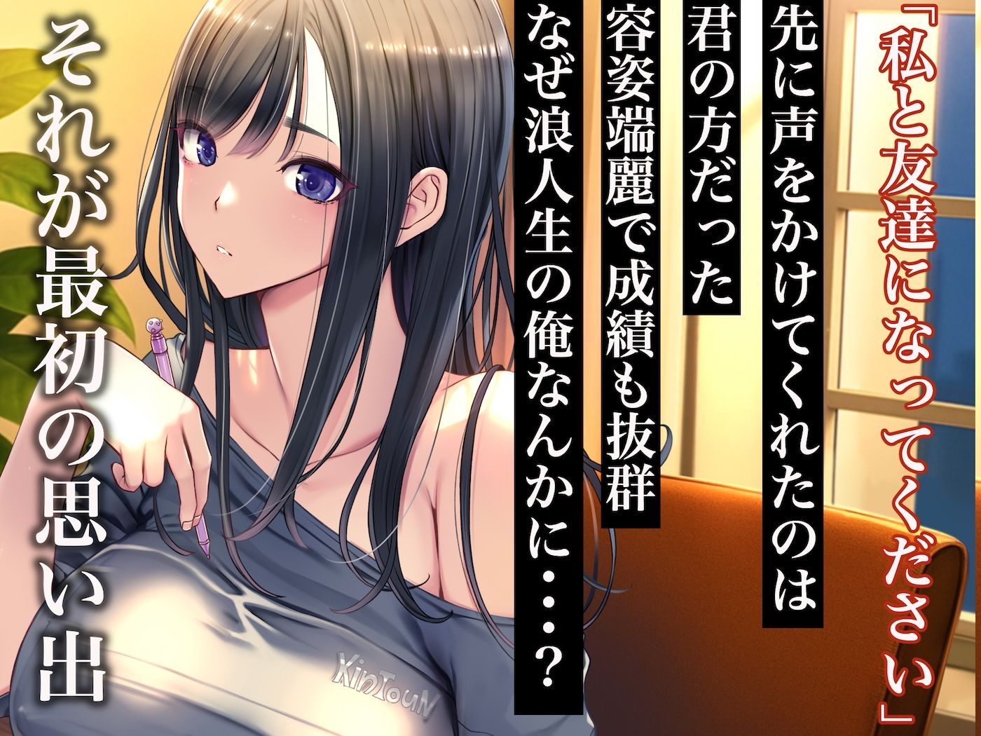 予備校恋愛〜浪人中にできた彼女がエロすぎて〜3