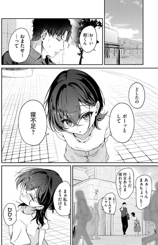 欲求不満、一泊二日、3回戦。4
