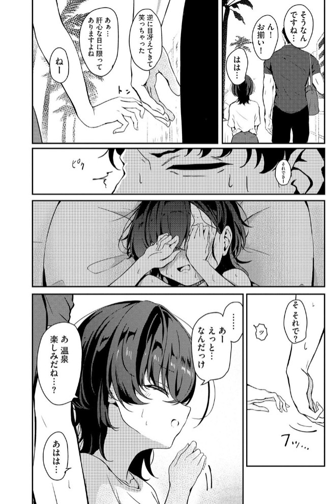 欲求不満、一泊二日、3回戦。5