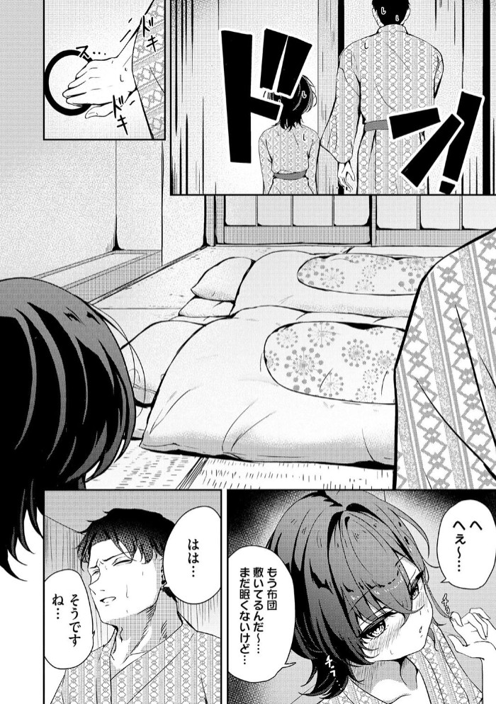 欲求不満、一泊二日、3回戦。8