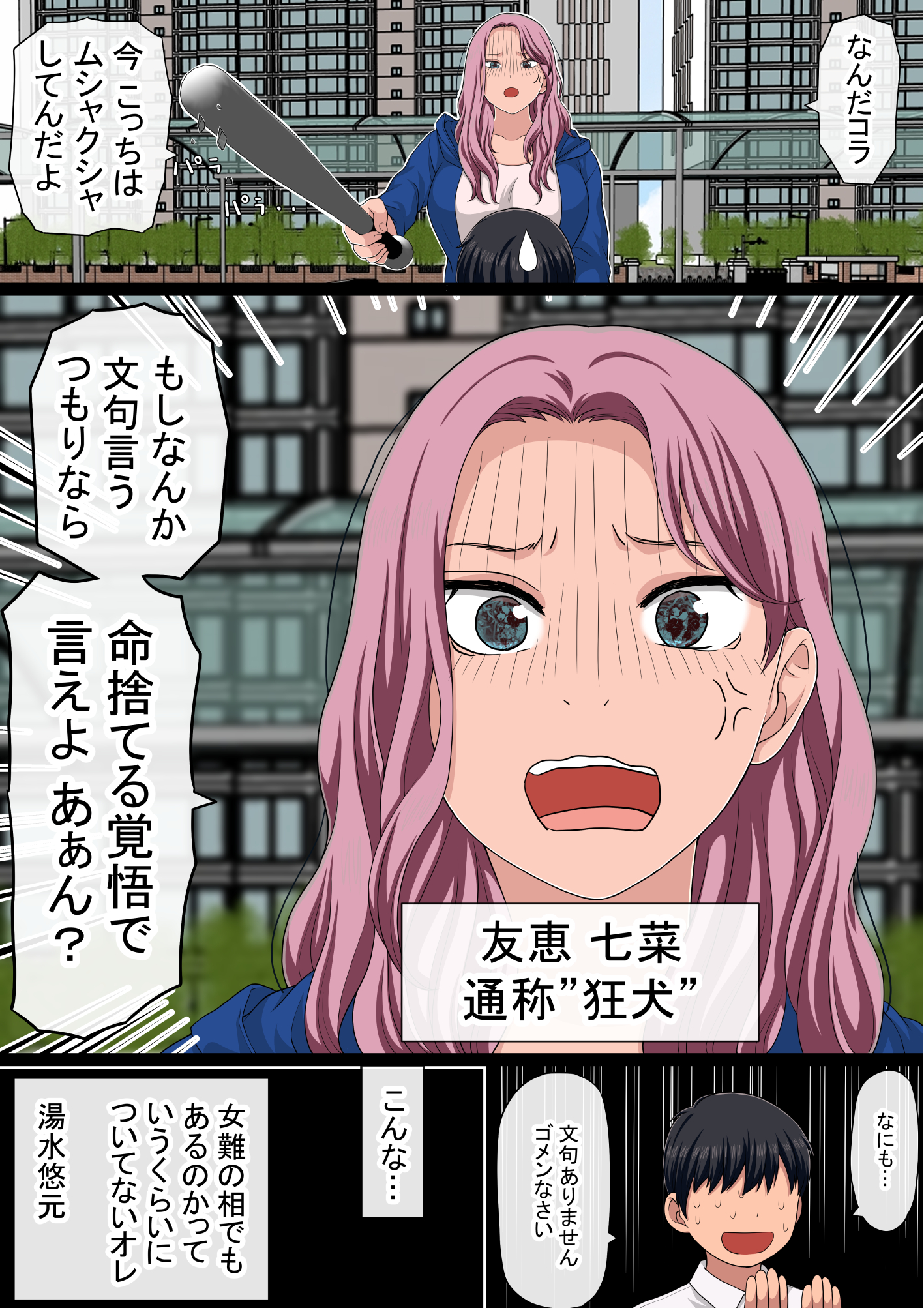 湯水くん家のお風呂サウナ2〜クラスの女共とヤれるっていうウワサ〜14
