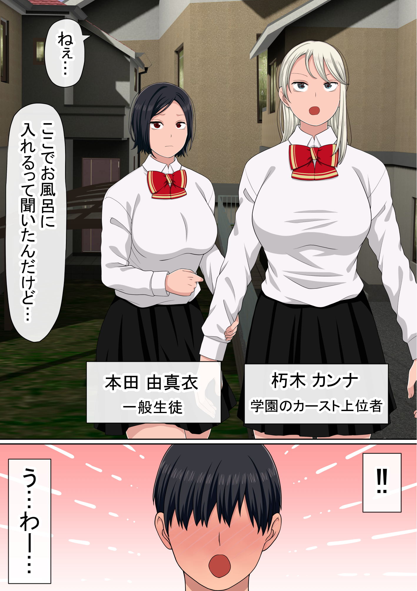湯水くん家のお風呂サウナ2〜クラスの女共とヤれるっていうウワサ〜17