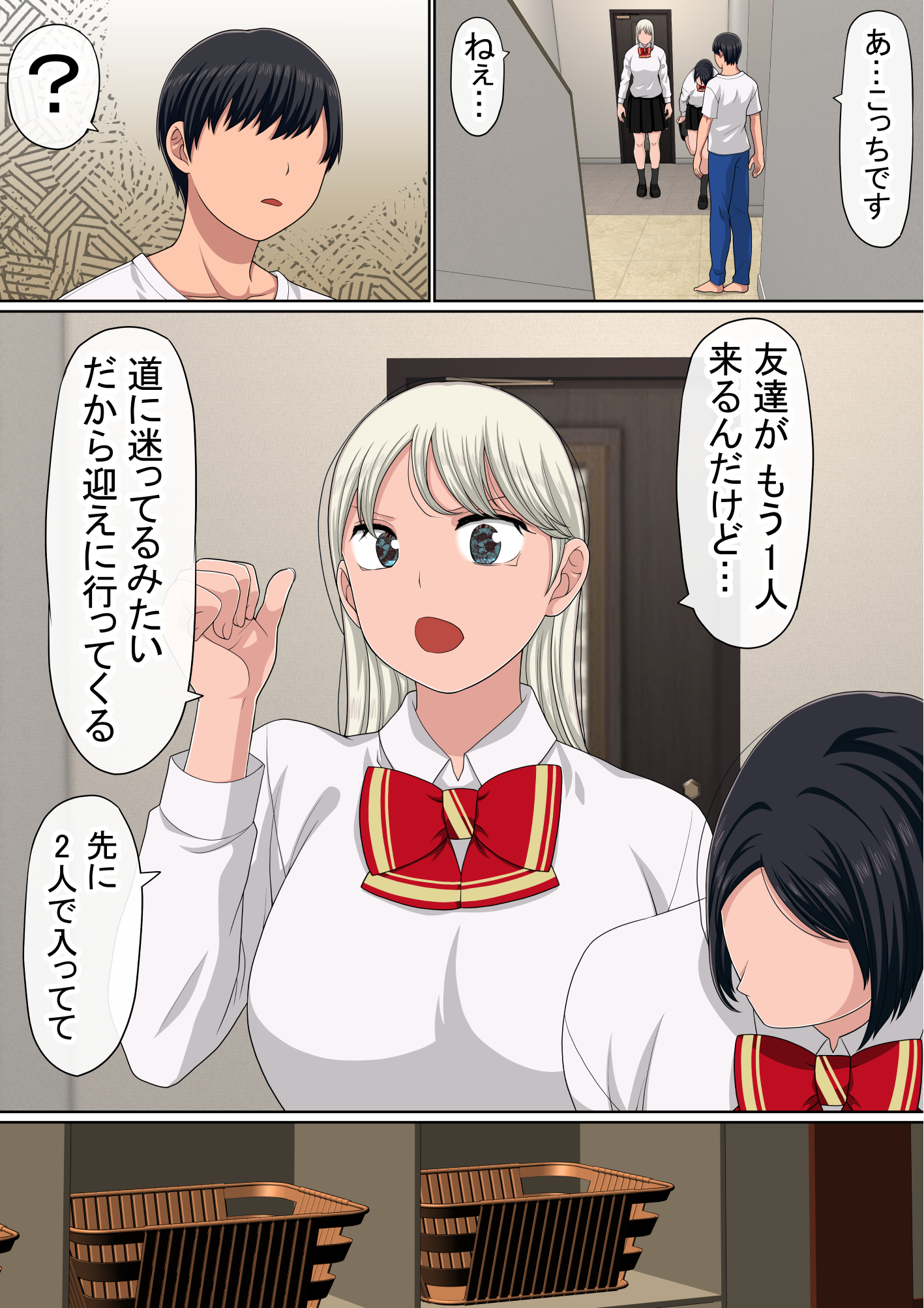 湯水くん家のお風呂サウナ2〜クラスの女共とヤれるっていうウワサ〜19