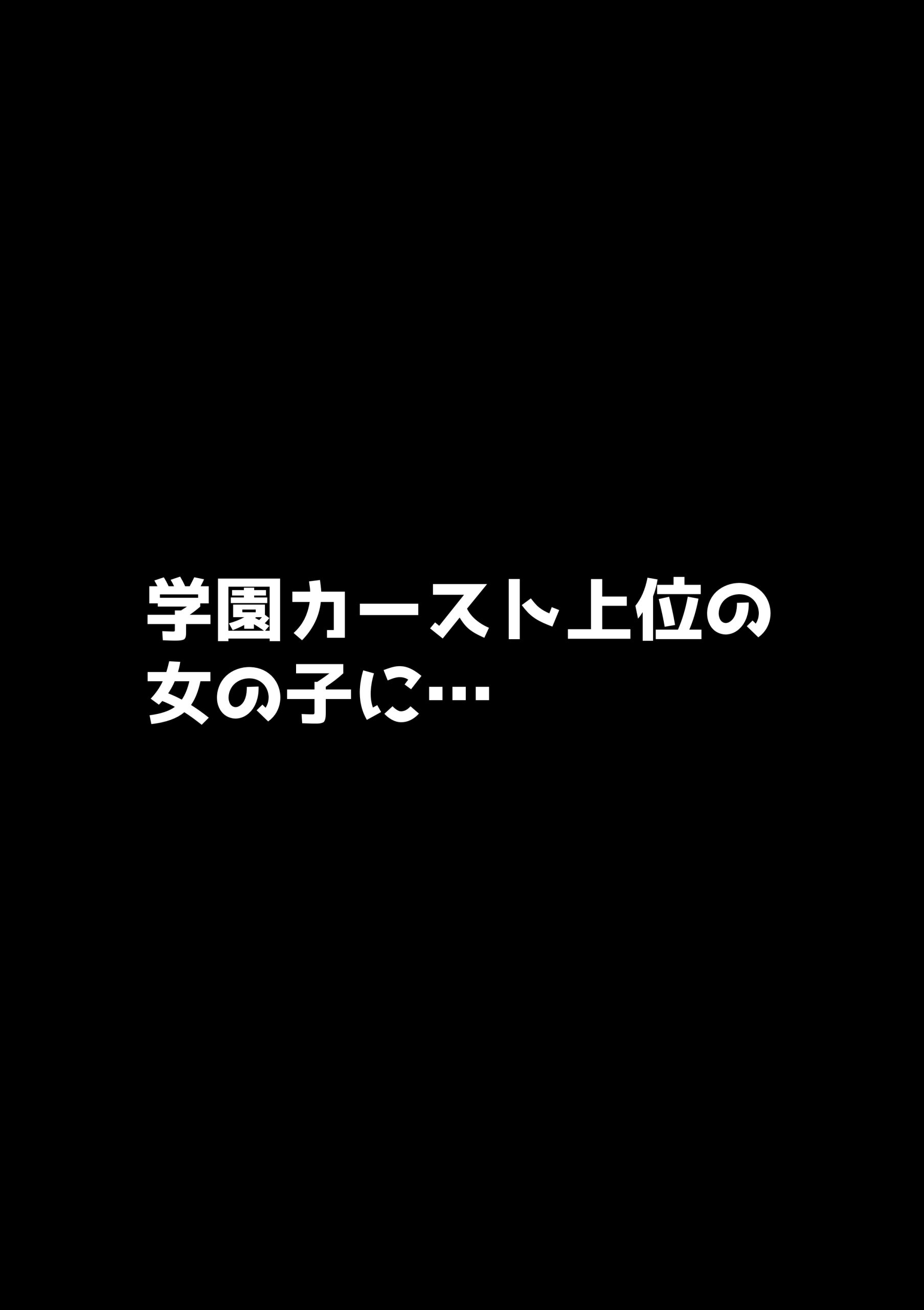 湯水くん家のお風呂サウナ2〜クラスの女共とヤれるっていうウワサ〜28