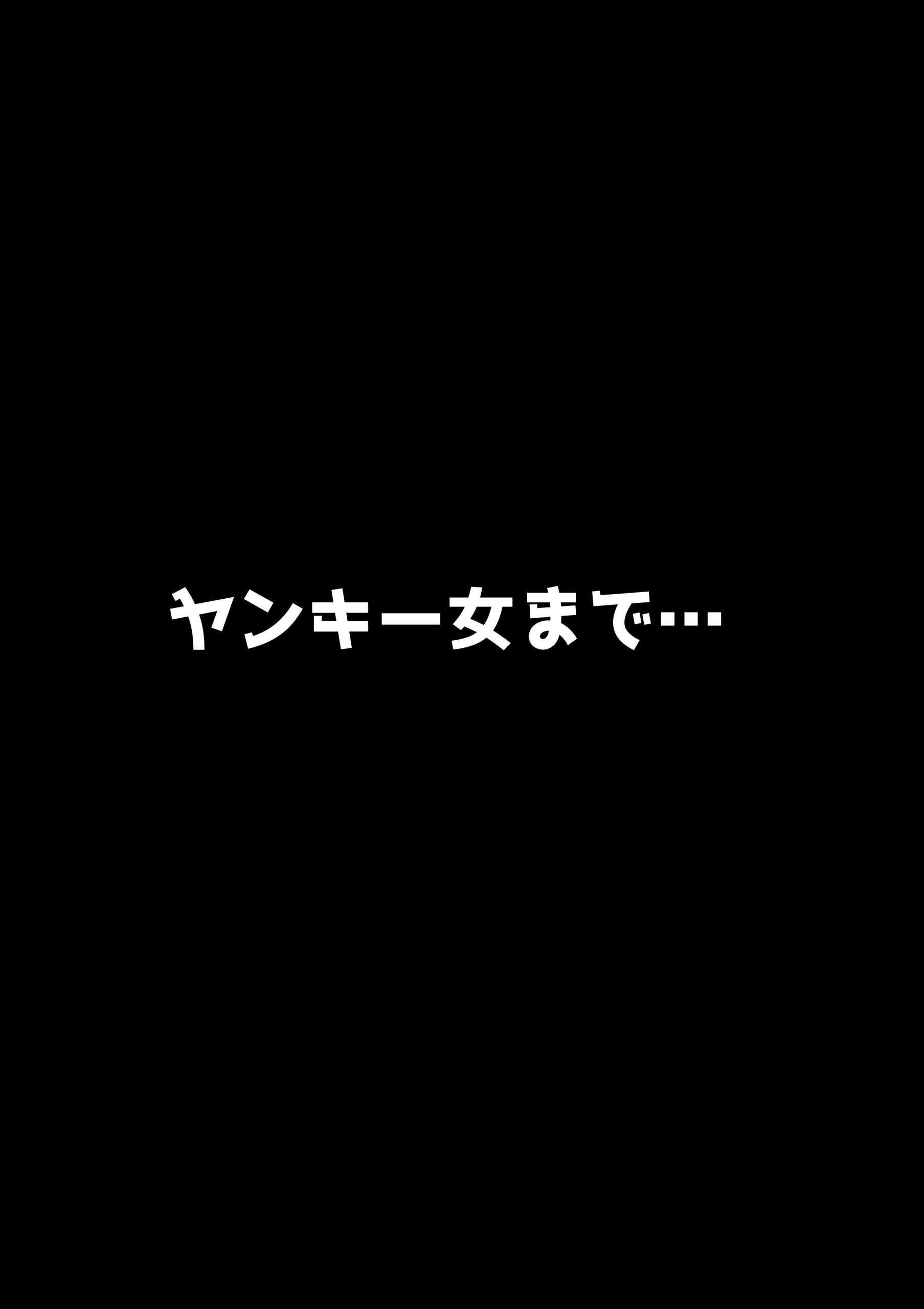 湯水くん家のお風呂サウナ2〜クラスの女共とヤれるっていうウワサ〜30