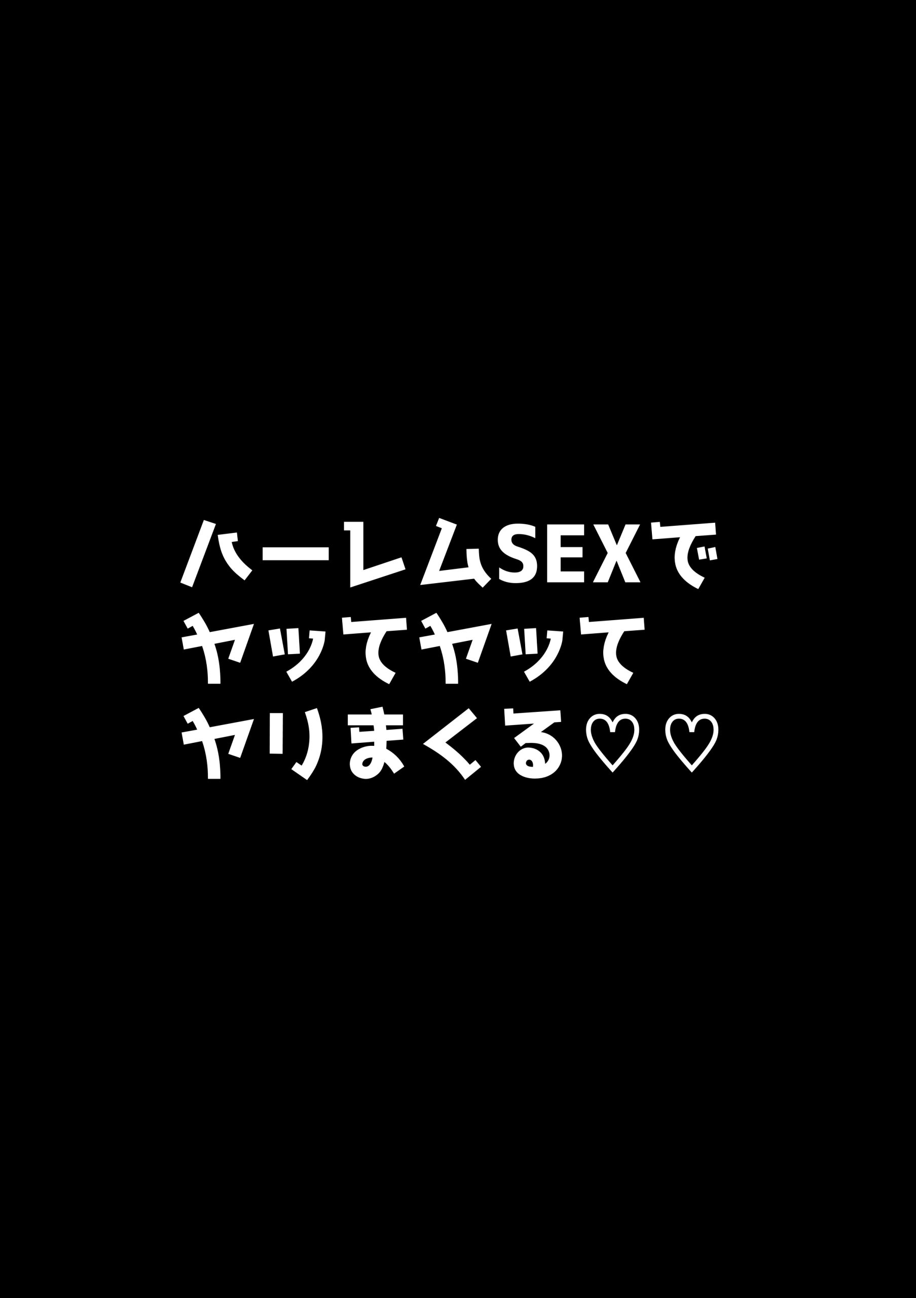 湯水くん家のお風呂サウナ2〜クラスの女共とヤれるっていうウワサ〜32