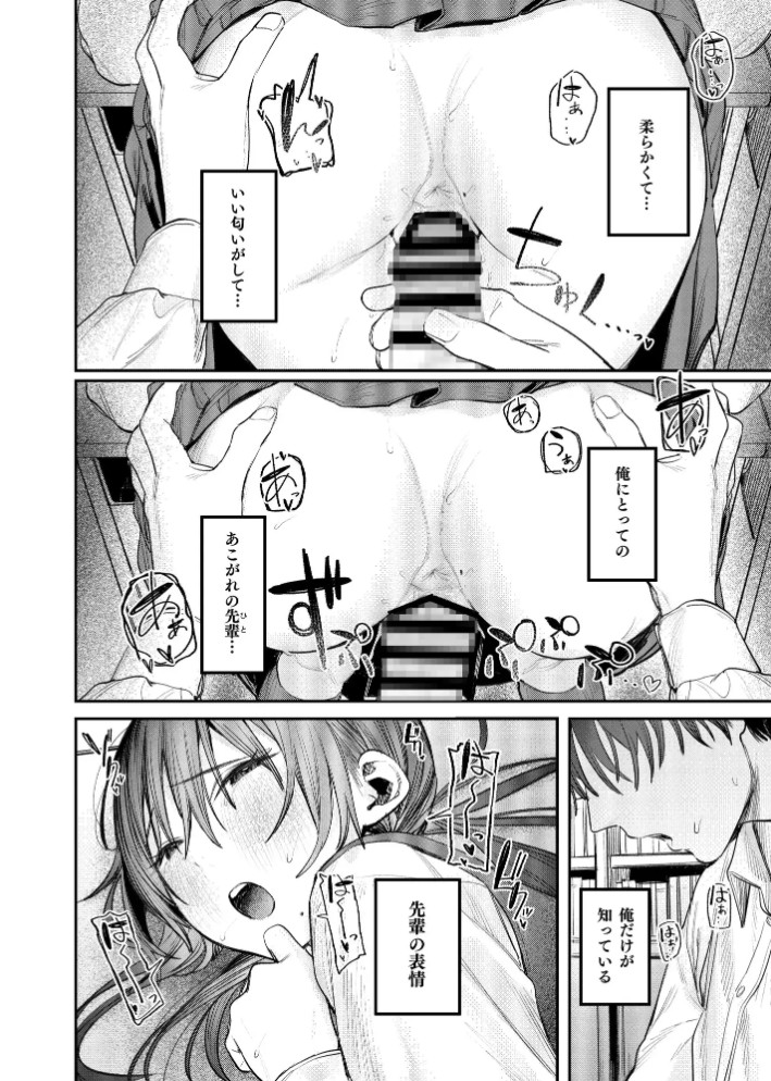 続・国木田先輩のかくしごと5