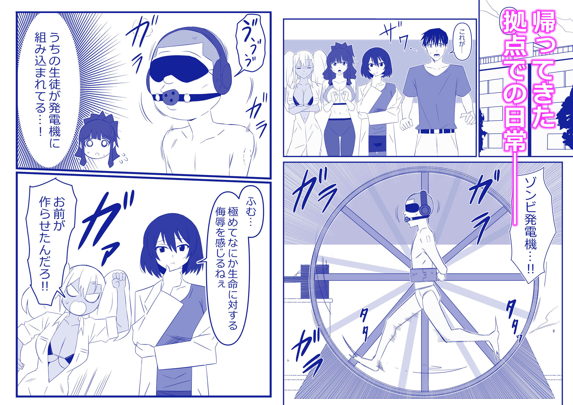 ゾンビハーレムライフ〜抗体持ちの俺と爆乳ゾンビ〜 第十話2
