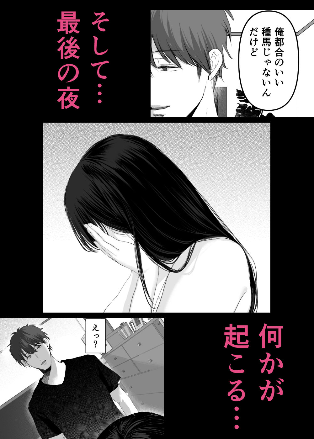 ずっと好きだった元グラドルの爆乳兄嫁と種付け交尾しまくる3日間。10