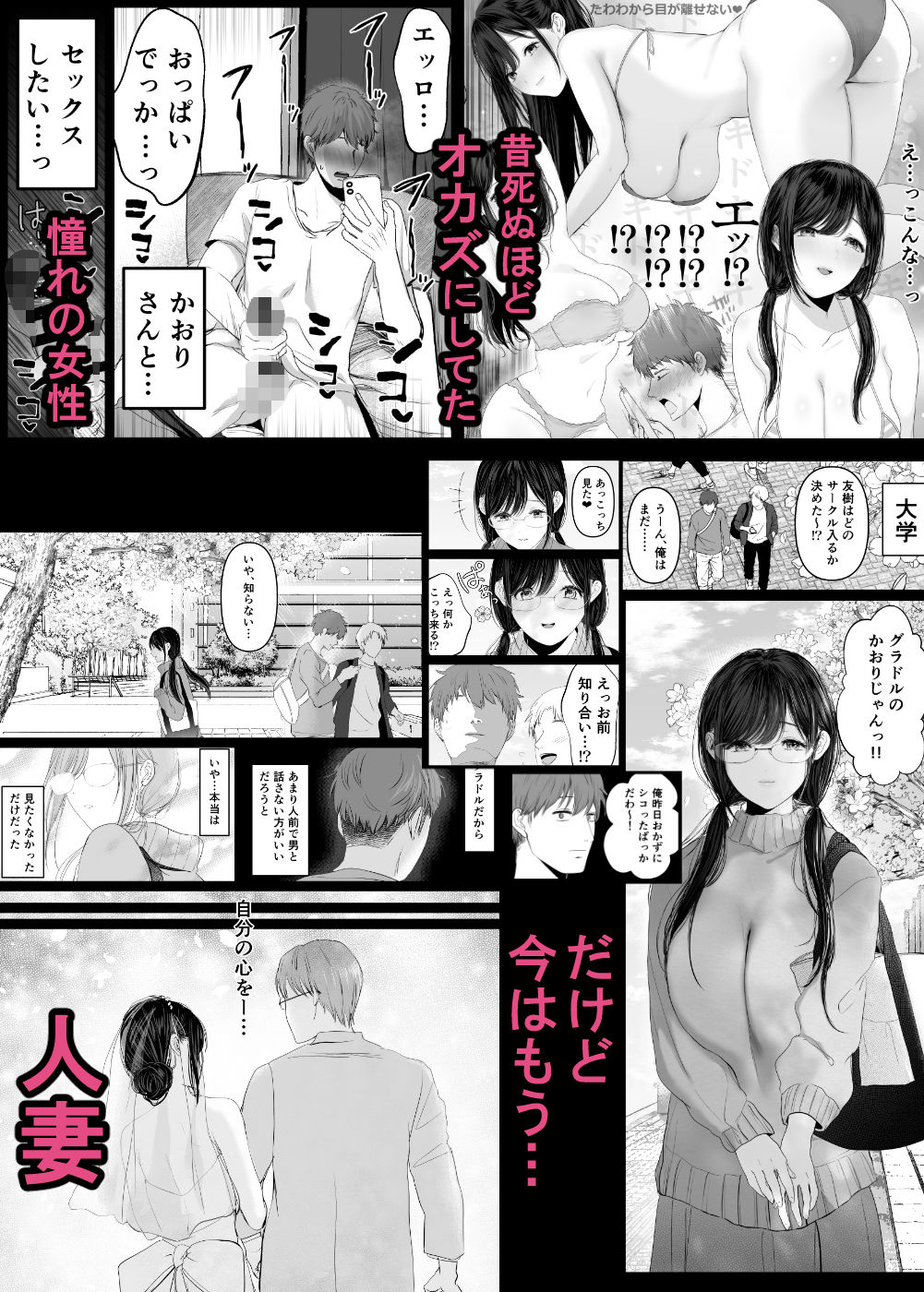 ずっと好きだった元グラドルの爆乳兄嫁と種付け交尾しまくる3日間。3