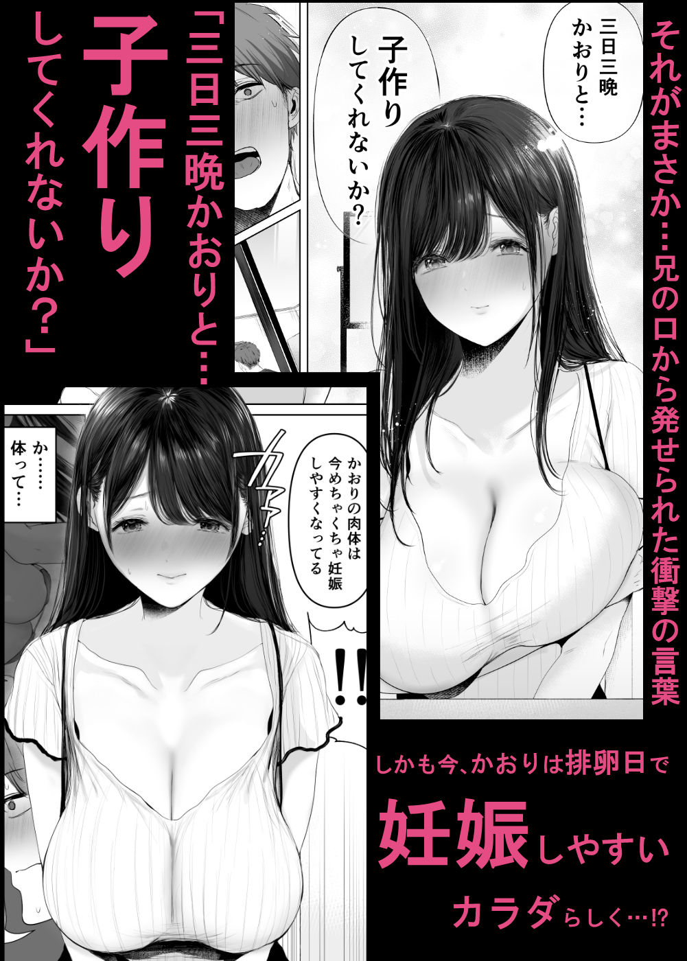 ずっと好きだった元グラドルの爆乳兄嫁と種付け交尾しまくる3日間。4
