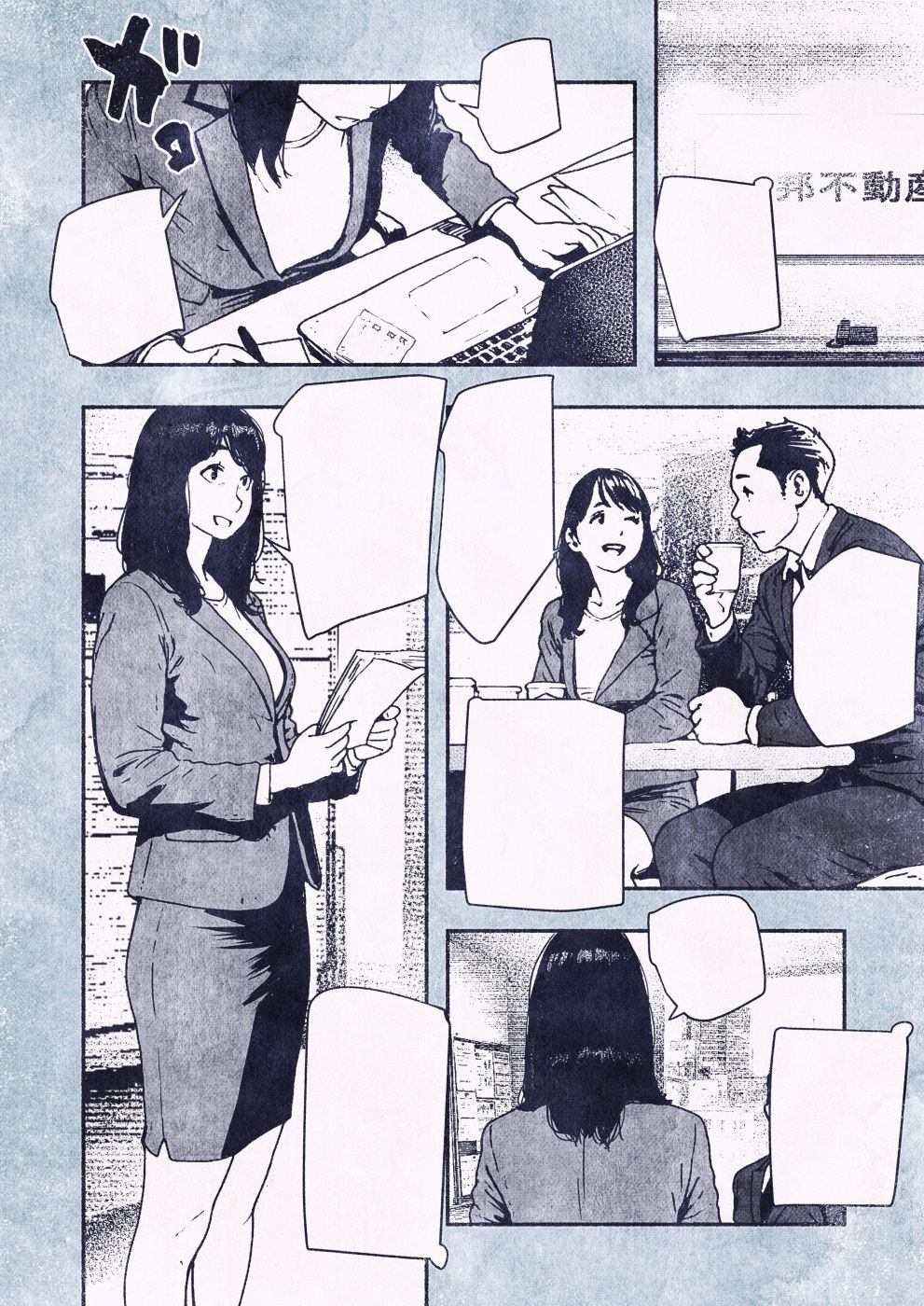 100日後に妊娠するOLさん！3