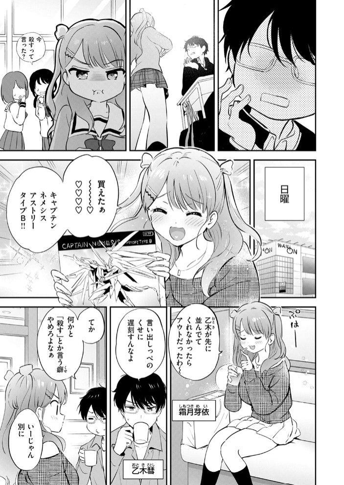 11月のティアドロップ5