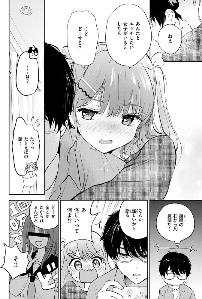 11月のティアドロップ8