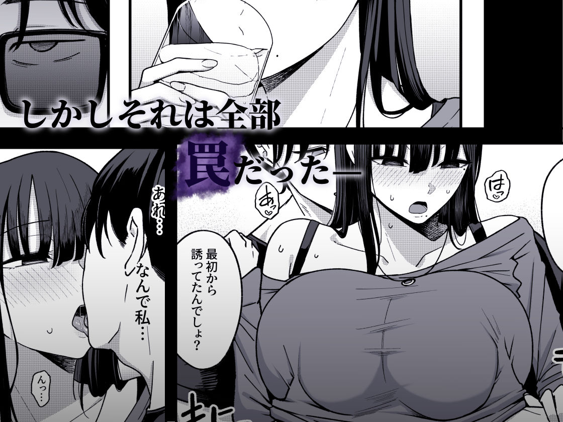 あのとき振ってしまった元陰キャの女友達が裏垢配信者になった理由。6