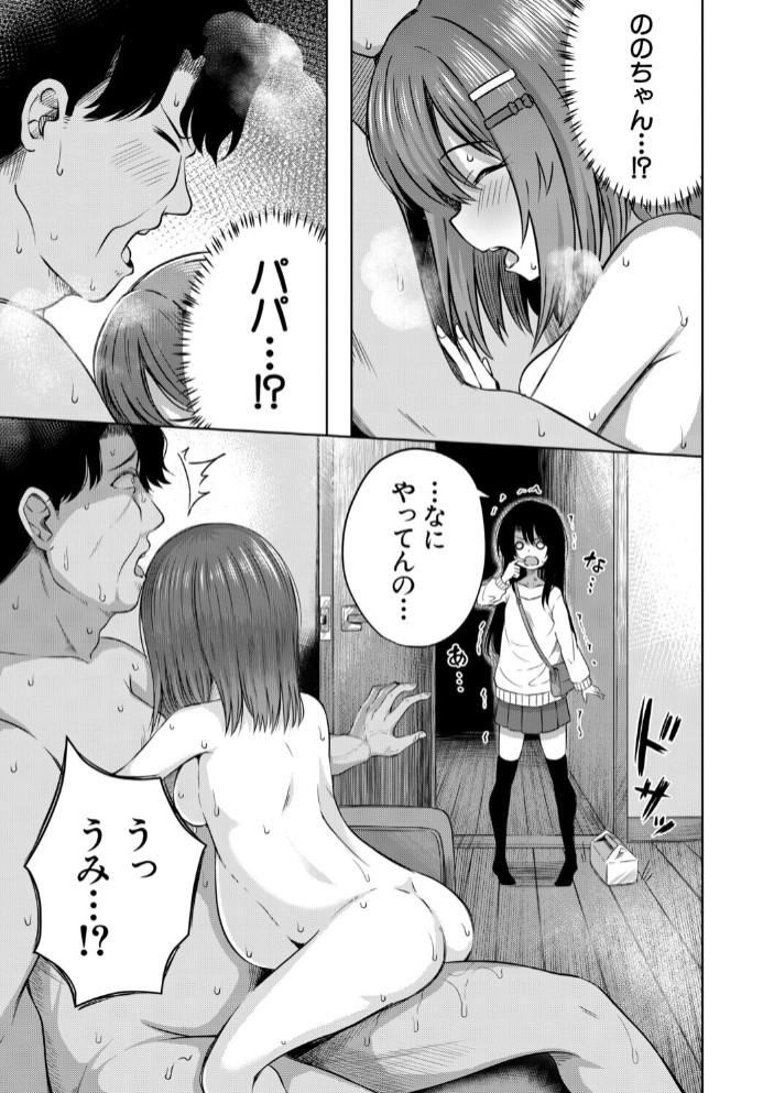 赤ちゃんはどこから来るのか知ってるけど!? (遊来りん)1