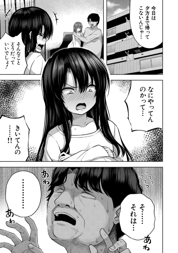 赤ちゃんはどこから来るのか知ってるけど!? (遊来りん)3