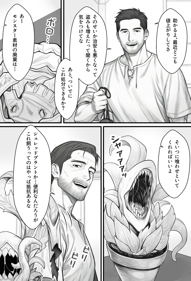 悪政を敷くワガママ王女に見えないドレスを着せてわからせる話14