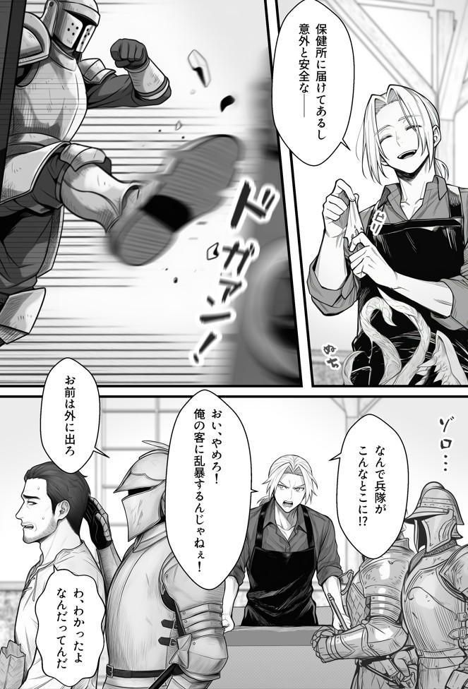 悪政を敷くワガママ王女に見えないドレスを着せてわからせる話15