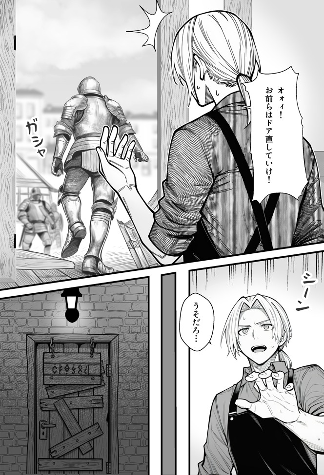 悪政を敷くワガママ王女に見えないドレスを着せてわからせる話19