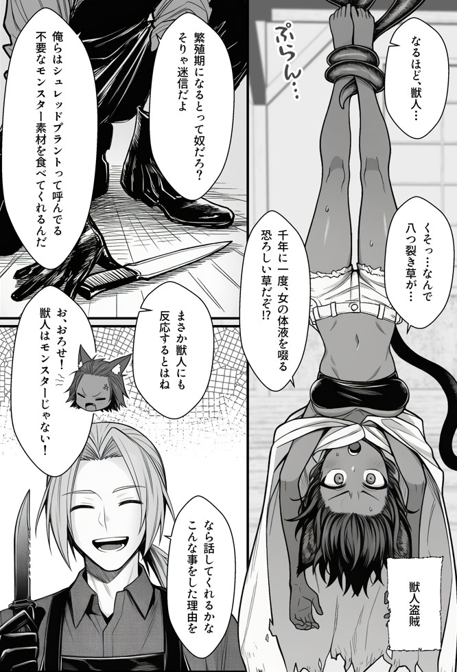 悪政を敷くワガママ王女に見えないドレスを着せてわからせる話24