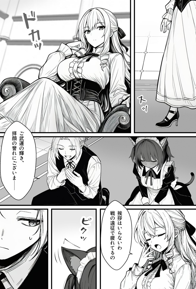 悪政を敷くワガママ王女に見えないドレスを着せてわからせる話27