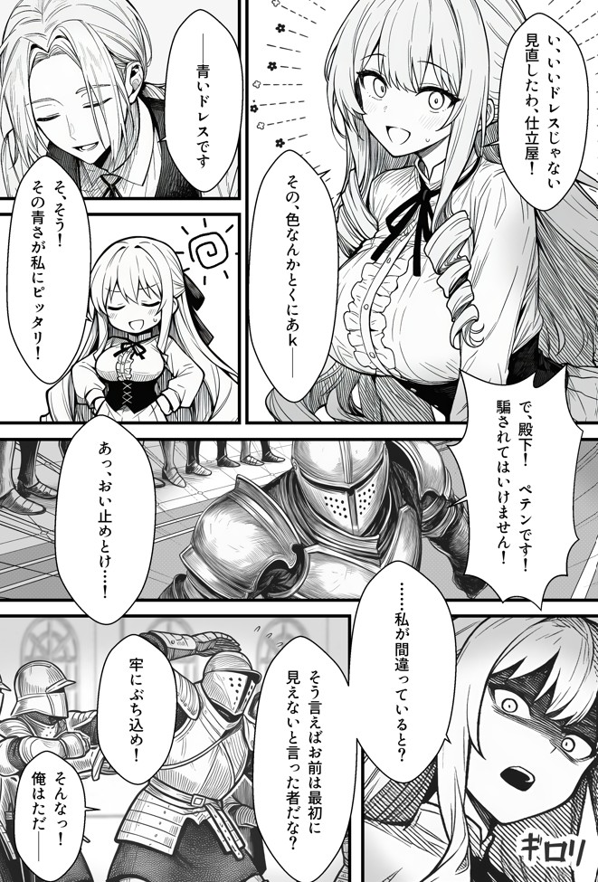 悪政を敷くワガママ王女に見えないドレスを着せてわからせる話30