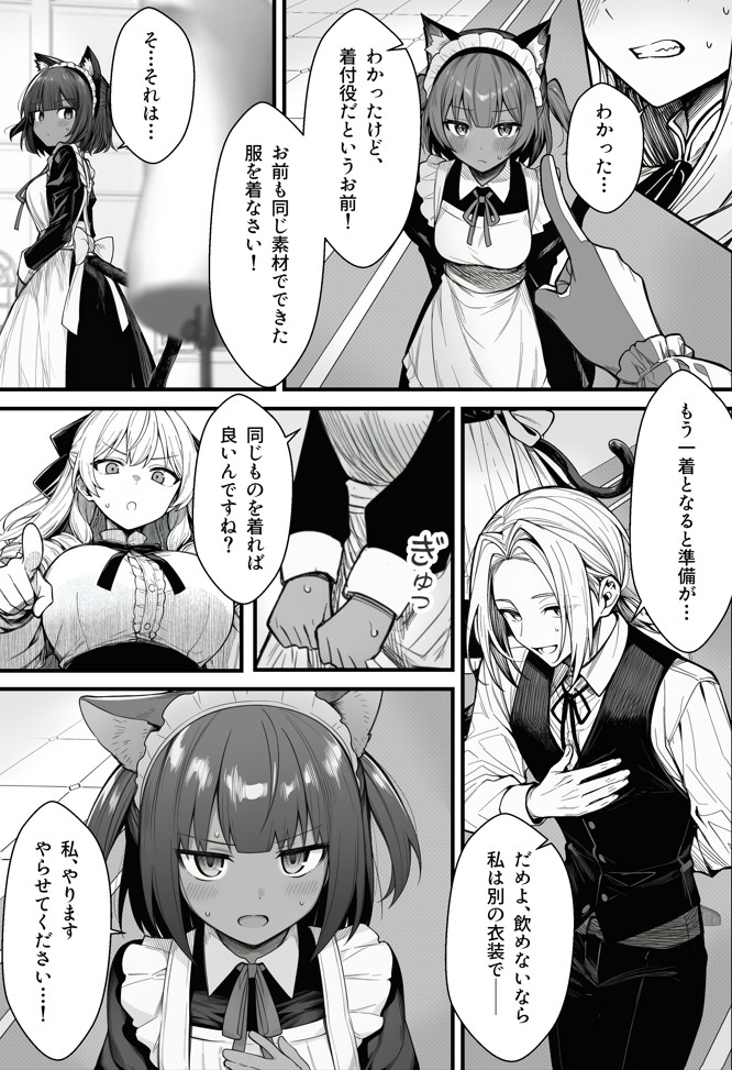 悪政を敷くワガママ王女に見えないドレスを着せてわからせる話33