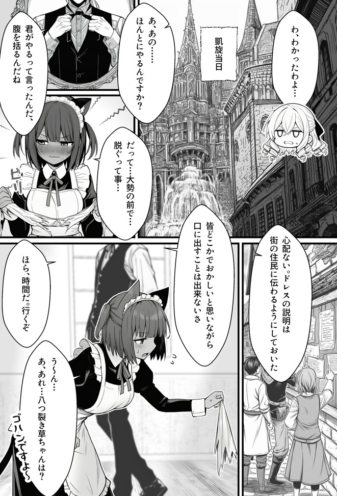 悪政を敷くワガママ王女に見えないドレスを着せてわからせる話34