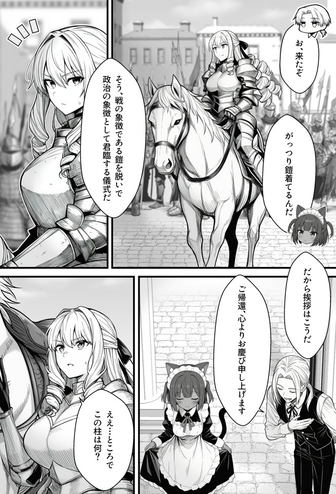 悪政を敷くワガママ王女に見えないドレスを着せてわからせる話35