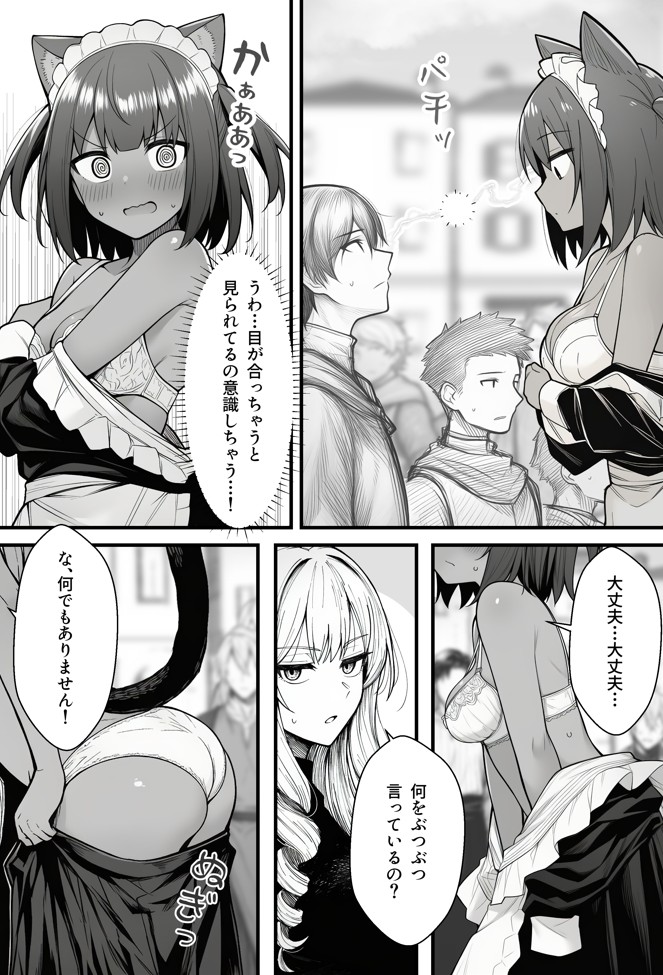 悪政を敷くワガママ王女に見えないドレスを着せてわからせる話38