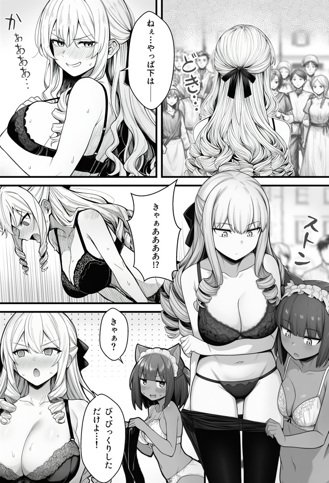 悪政を敷くワガママ王女に見えないドレスを着せてわからせる話40