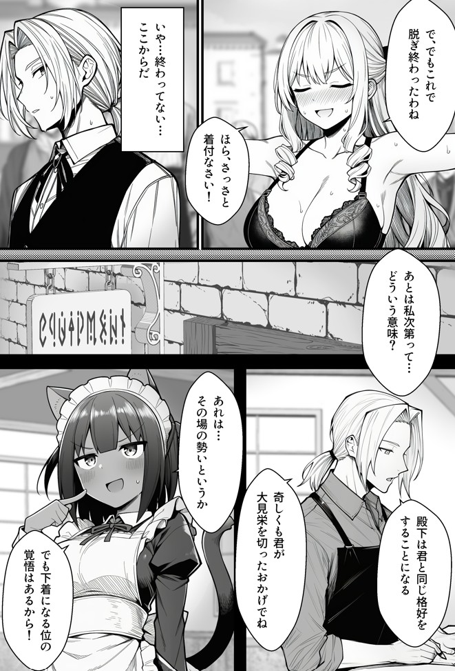悪政を敷くワガママ王女に見えないドレスを着せてわからせる話41